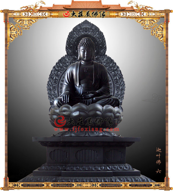 脫胎迦葉佛 脫胎迦葉佛